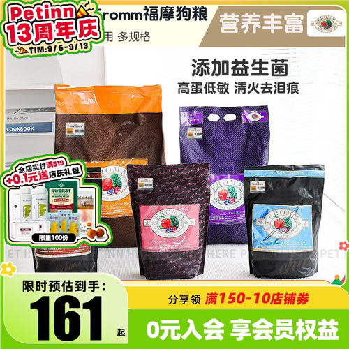 福摩进口狗粮鸭肉甜薯小型犬