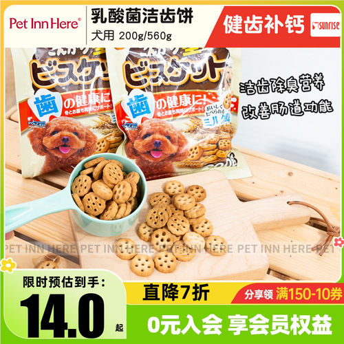 盛来知狗零食磨牙饼干