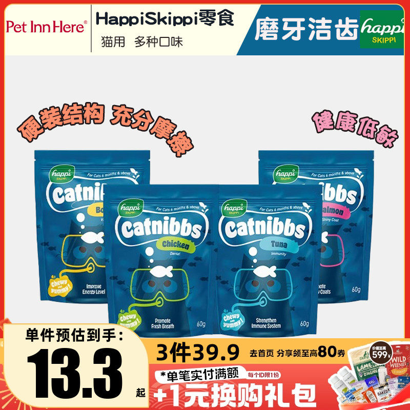 HappiSkippi猫咪磨牙洁齿零食鸡肉饼干宠物小鱼干三文鱼磨牙棒,宠物/宠物食品及用品,猫风干零食/肉干/鱼干,淘宝优惠券,粉丝福利购,淘宝优惠卷