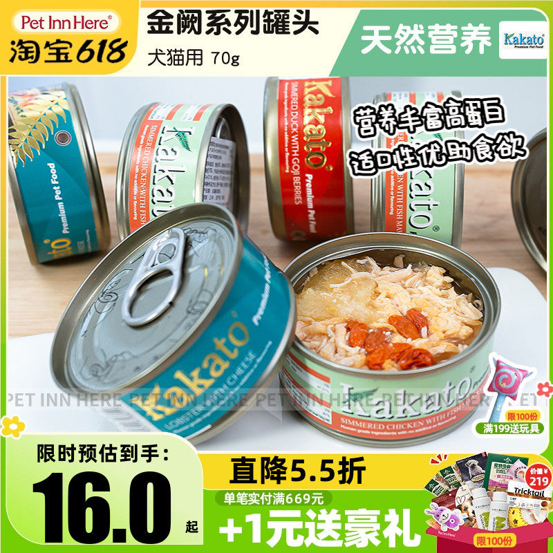 PET INN 新西兰Kakato卡格狗罐头金阙枸杞鸭肉芝士龙虾猫湿粮零食