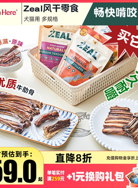 新西兰进口Zeal牛肋骨磨牙棒牛骨狗狗宠物洁齿耐咬幼犬零食肉干
