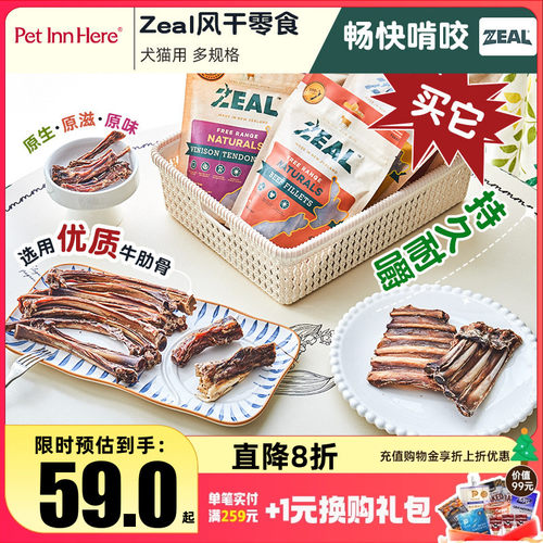 新西兰Zeal牛肋骨狗零食磨牙棒