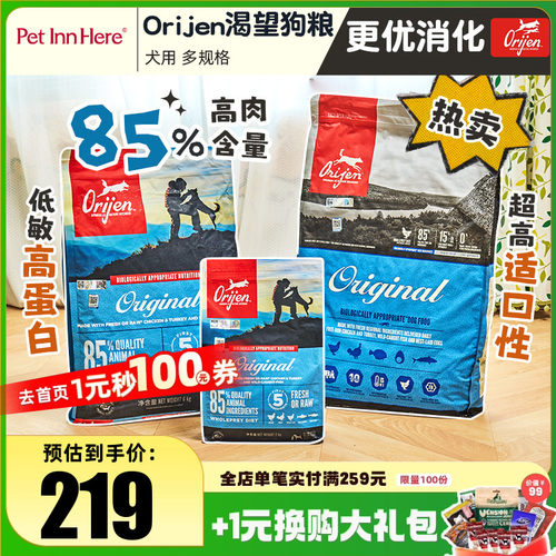 加拿大渴望进口鸡肉幼成全犬狗粮