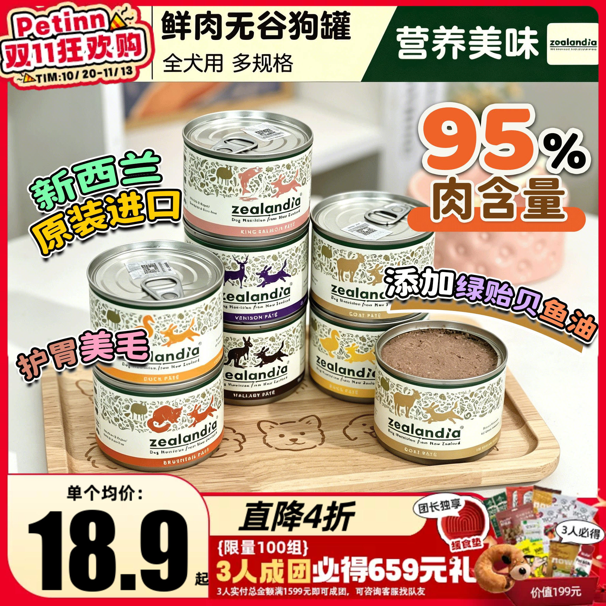 新西兰进口希兰蒂狗罐头宠物湿粮零食主食罐头鲜食幼成犬小大型犬