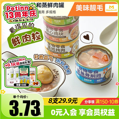 益和狗罐头营养湿粮狗饭