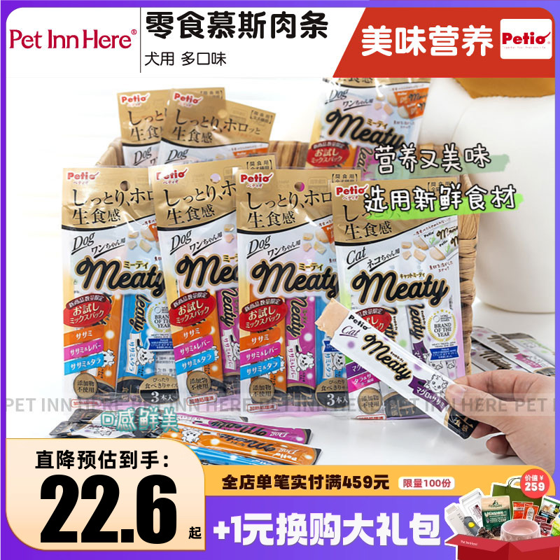 Petio派地奥狗零食鸡肉鸡肝肉条慕斯宠物幼犬小型犬湿粮营养零食