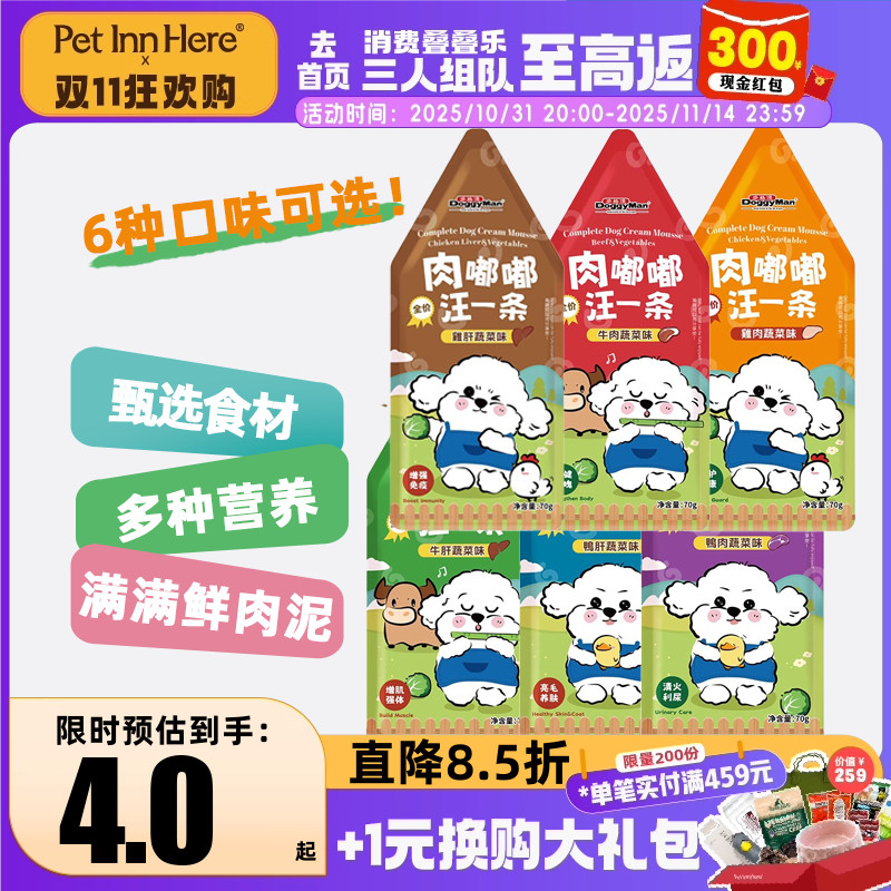 Petinn 多格漫狗狗湿粮主食餐包肉嘟嘟鸡鸭牛肉蔬菜肉酱70g