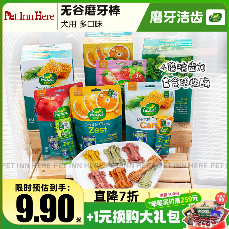 HappiDoggy磨牙棒训练奖励零食
