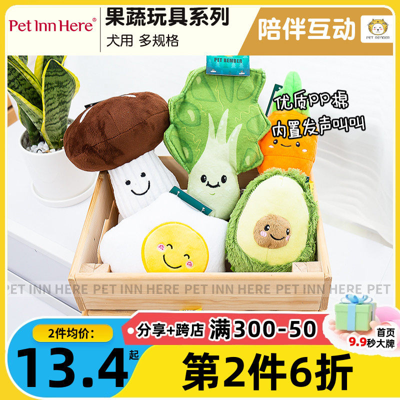 petinn Pet rember蔬果系列宠物玩具 中小型犬耐咬解闷发声玩具
