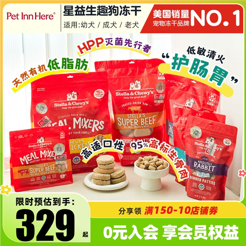 星益生趣SC主食冻干小型犬狗粮图片