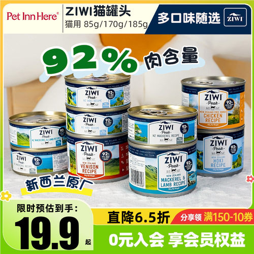 进口Ziwi巅峰猫罐头主食补充营养成猫幼猫发腮增肥宠物鸡肉湿粮