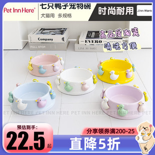 特价 Wants陶瓷碗狗碗猫碗七只鸭子珍珠碗防打翻宠物喂食碗 Jinn