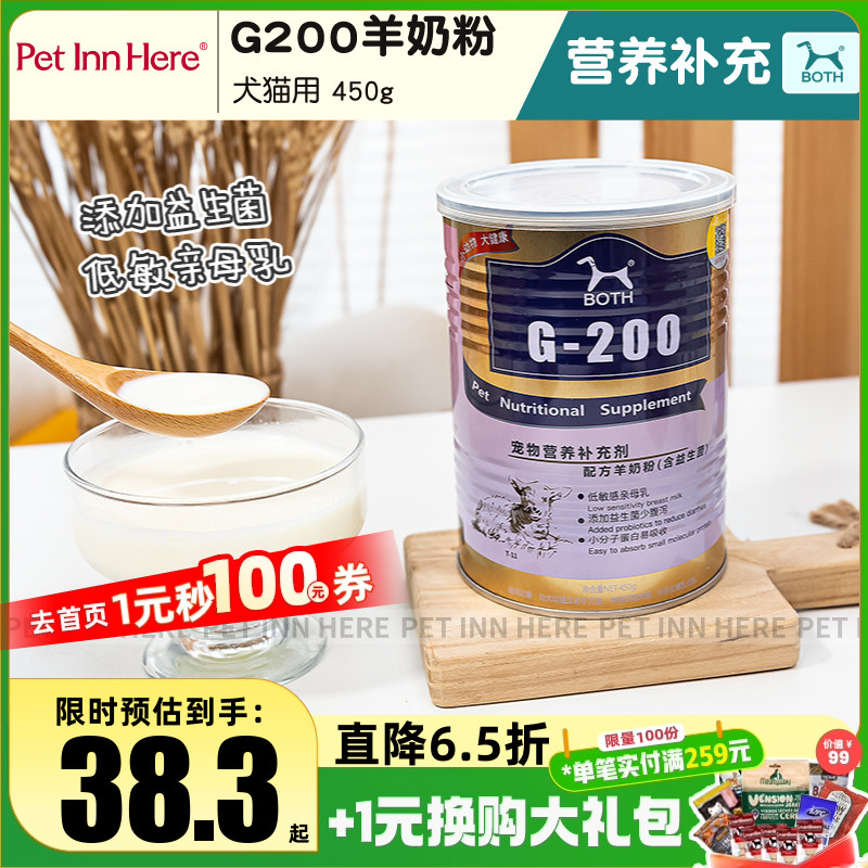 幼猫幼犬奶粉450g怀孕哺乳期