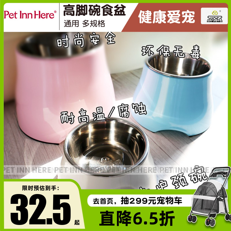 休普宠物猫狗高脚喂食狗碗
