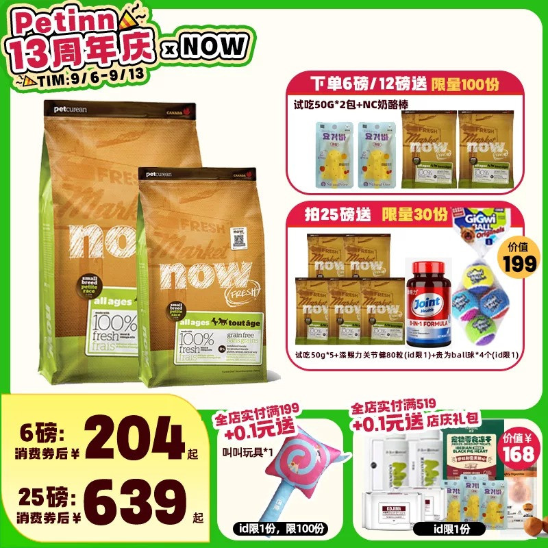 NOW进口狗粮去泪痕四叶草小颗粒图片