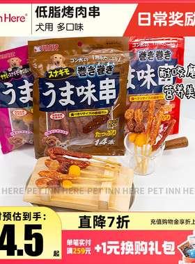 PetInn 推荐Sunrise盛来知狗狗鸡肉鸡胗烤串宠物磨牙奖励训练零食
