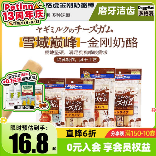多格漫金刚奶酪棒狗狗狗狗磨牙