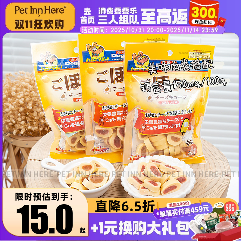 Doggyman多格漫狗零食芝士奶酪棒夹心卷宠物幼犬小型犬营养饼干