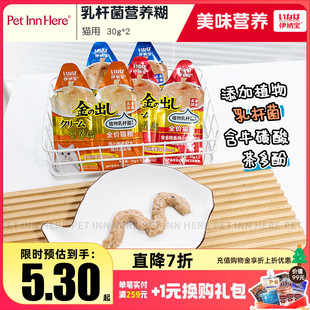 petinn 伊纳宝猫零食营养糊猫咪成猫罐头肉泥猫条孕猫主食湿粮