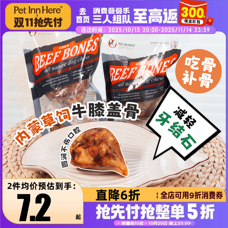 红骨RedBones牛膝盖骨磨牙棒狗狗