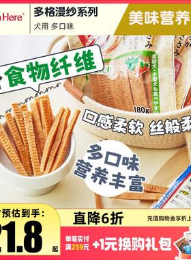 DoggyMan多格漫狗零食鸡肉鸡胗蔬菜肉条宠物磨牙棒幼犬奖励洁齿骨