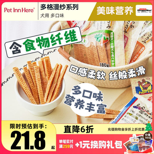 Doggyman宠物零食狗磨牙肉干肉条