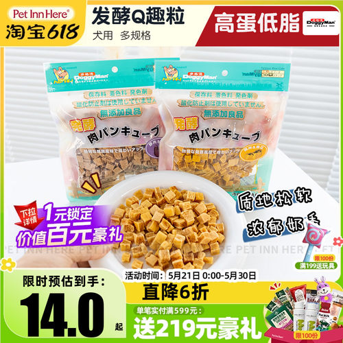 Doggyman多格漫肉干宠物狗零食