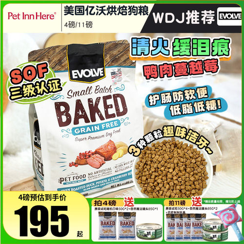 亿沃低温无谷狗粮低敏改善泪痕