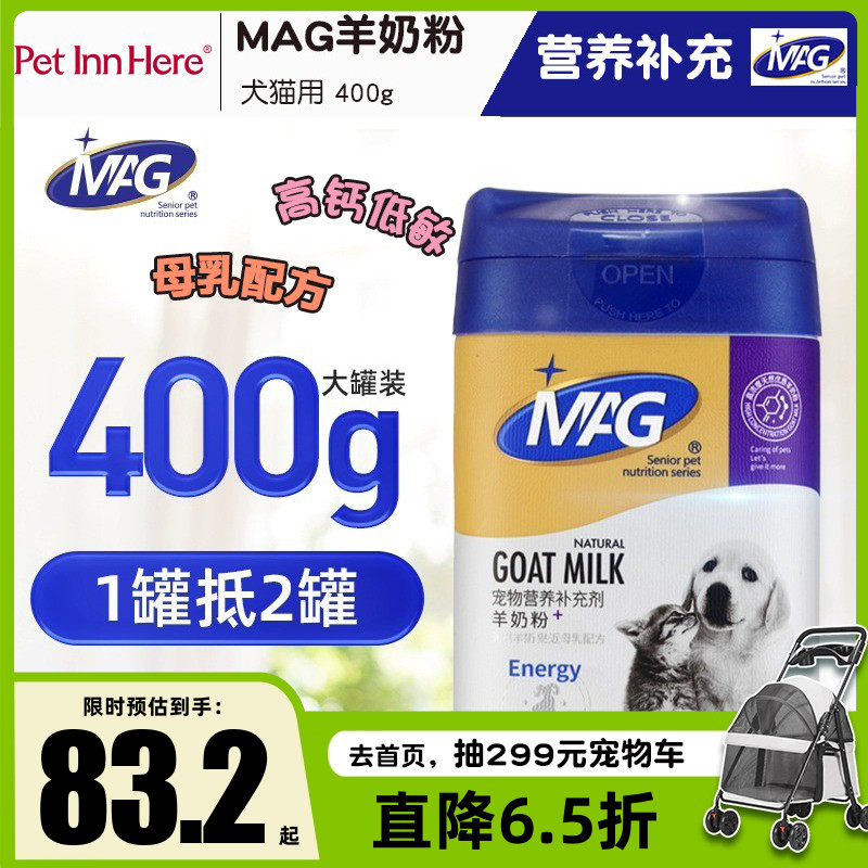 宠物新生幼犬幼猫通用羊奶粉400g