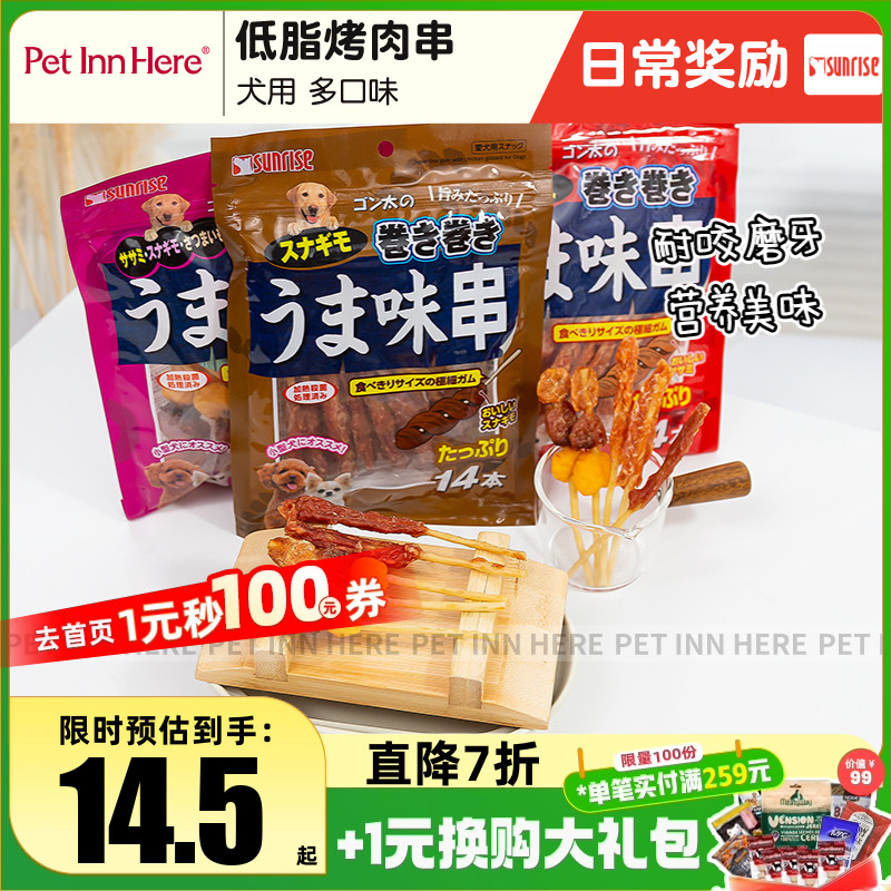 盛来知狗狗鸡肉鸡胗烤串磨牙零食