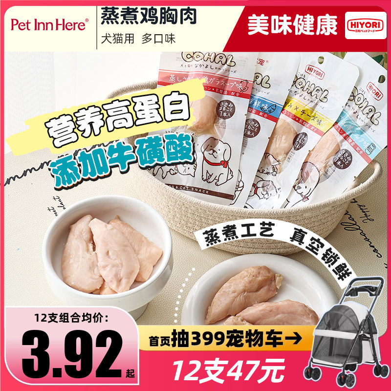 日和优宠狗狗零食犬猫宠物肉干条