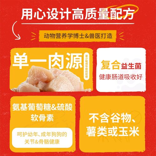 美国进口Stella&Chewy's星益生趣SC狗粮冻干肉粒小颗粒幼成全犬粮
