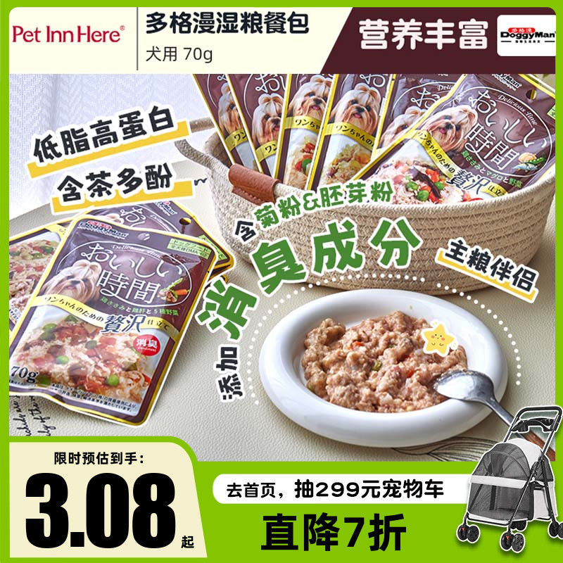 DoggyMan多格漫湿粮狗狗餐包