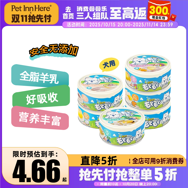 地狱厨房狗零食罐头湿粮