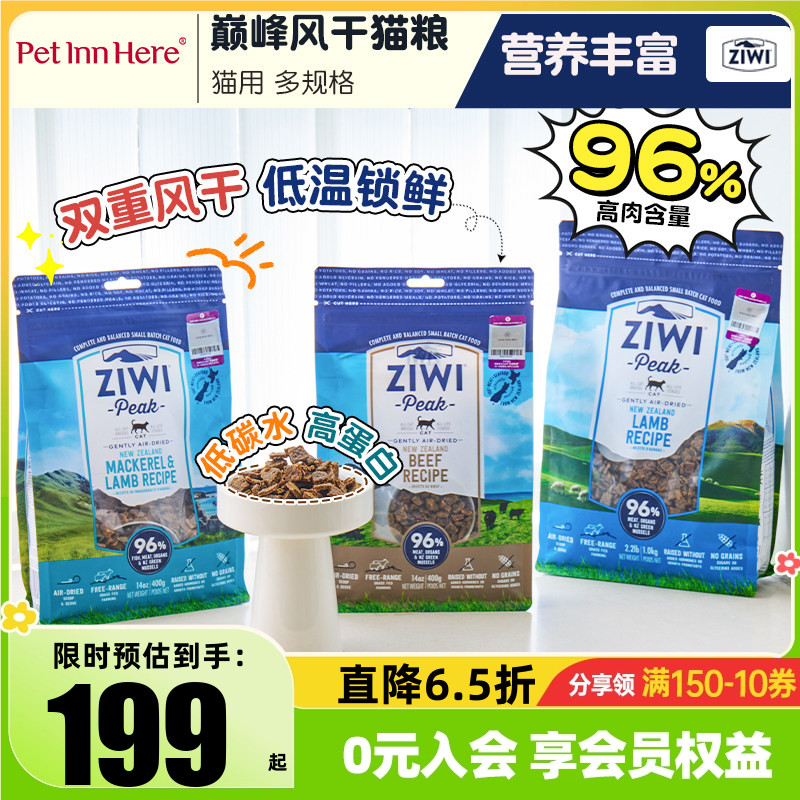 ziwi巅峰猫粮多口味零食图片
