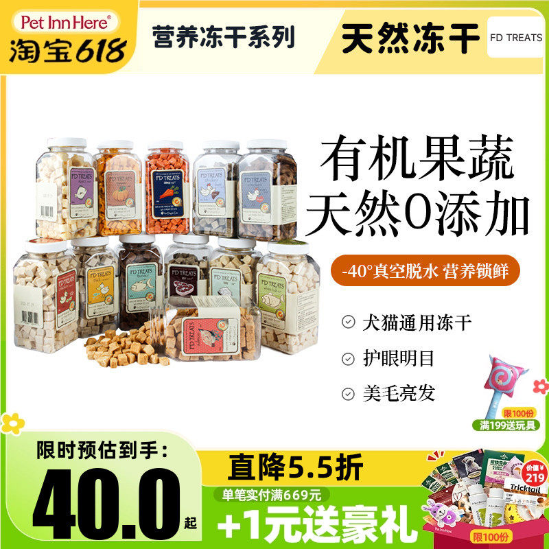 韩国FD冻干宠物水果蔬菜冻干零食犬猫通用天然营养训练奖励狗零食