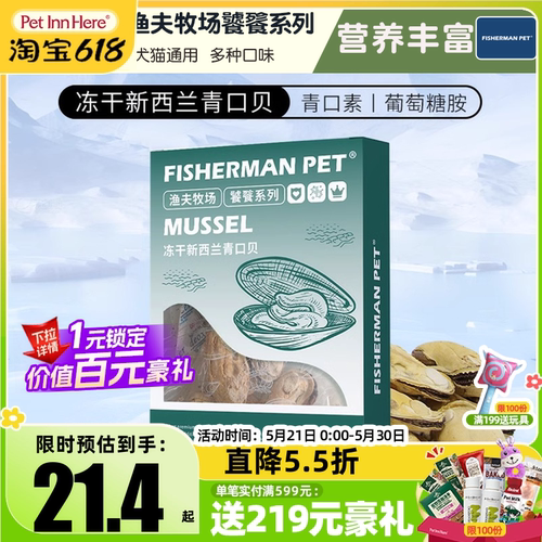 冻干青口贝宠物零食猫狗通用