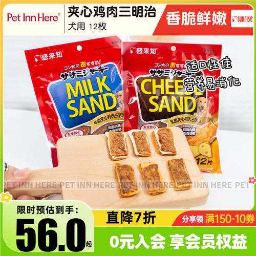 盛来知狗零食奶酪磨牙比熊狗条