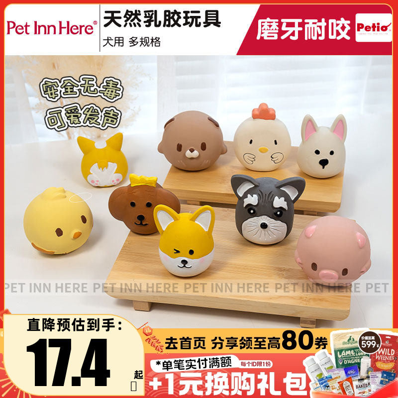 Petio派地奥狗狗发声玩具小型犬耐咬幼犬宠物磨牙自嗨解闷神器