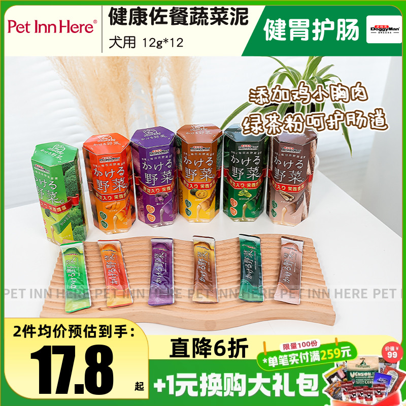 DoggyMan多格漫狗狗湿粮零食