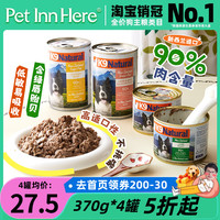 Pet Inn 纽西兰K9 Natural狗罐头拌饭鸡牛羊肉湿粮犬主食零食罐