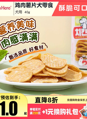 petinn 帕美德鸡肉水果羊奶粉薯片非油炸狗狗训练奖励零食训犬