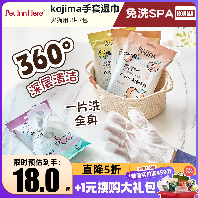 猫咪除臭狗狗用清洁洗澡用品