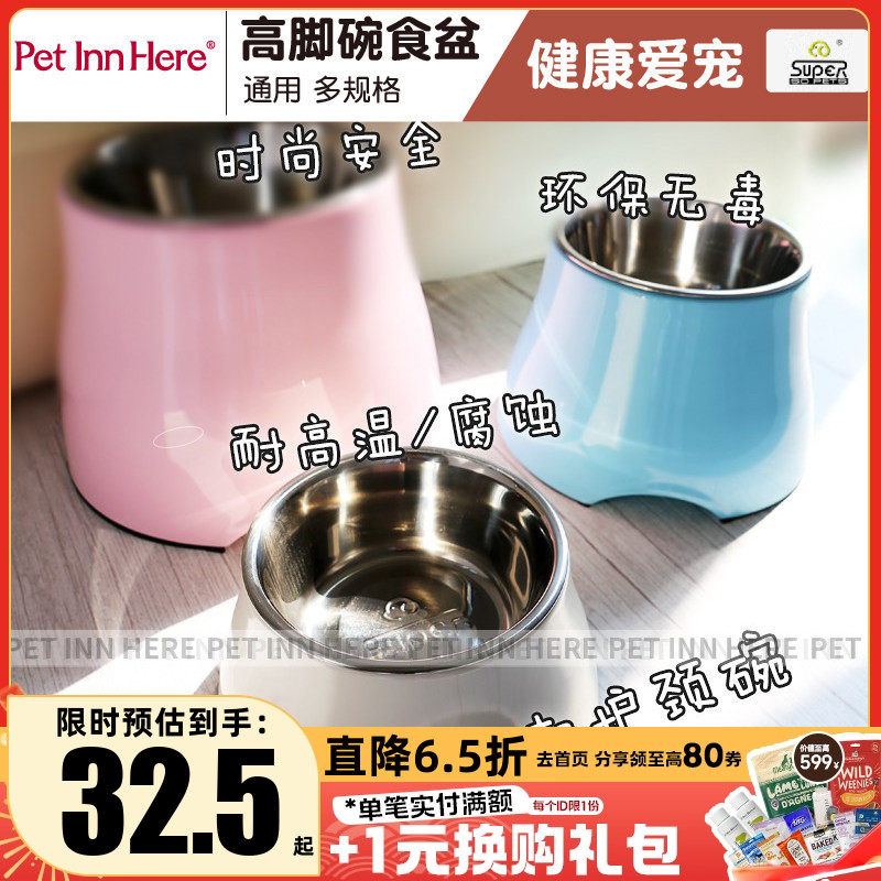 休普Super宠物狗狗高脚碗猫狗食盆饮水器饭碗猫粮增高架喂食狗碗,宠物/宠物食品及用品,猫狗碗/慢食碗,淘宝优惠券,粉丝福利购,淘宝优惠卷