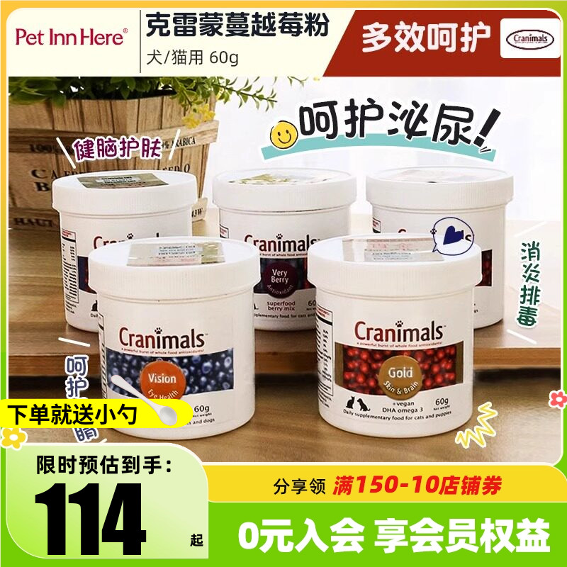 加拿大cranimals克雷蒙三种莓粉蔓越莓宠物狗狗猫咪泌尿保健护眼 - 实物图