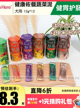 DoggyMan多格漫狗零食蔬菜泥零食湿粮包宠物幼犬小型犬罐头狗饭