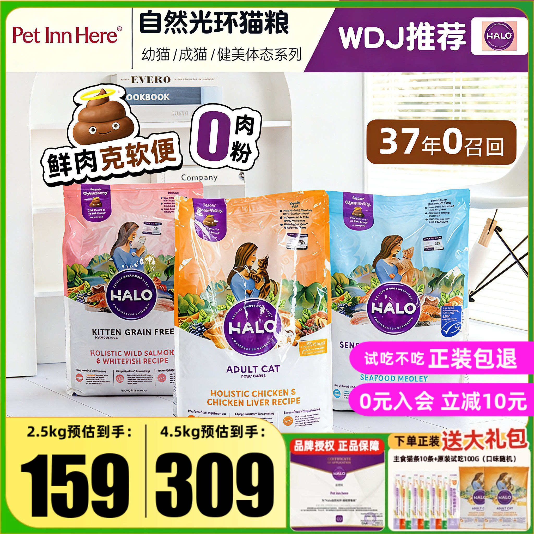 Halo自然光环进口猫粮健美鸡肉鱼肉防软便肠胃养护成猫幼猫粮10磅