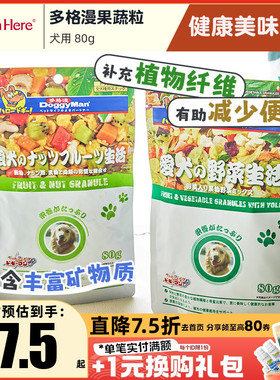 PET INN 推荐Doggyman多格漫蛋黄果蔬粒美毛卵磷脂拌粮包狗零食
