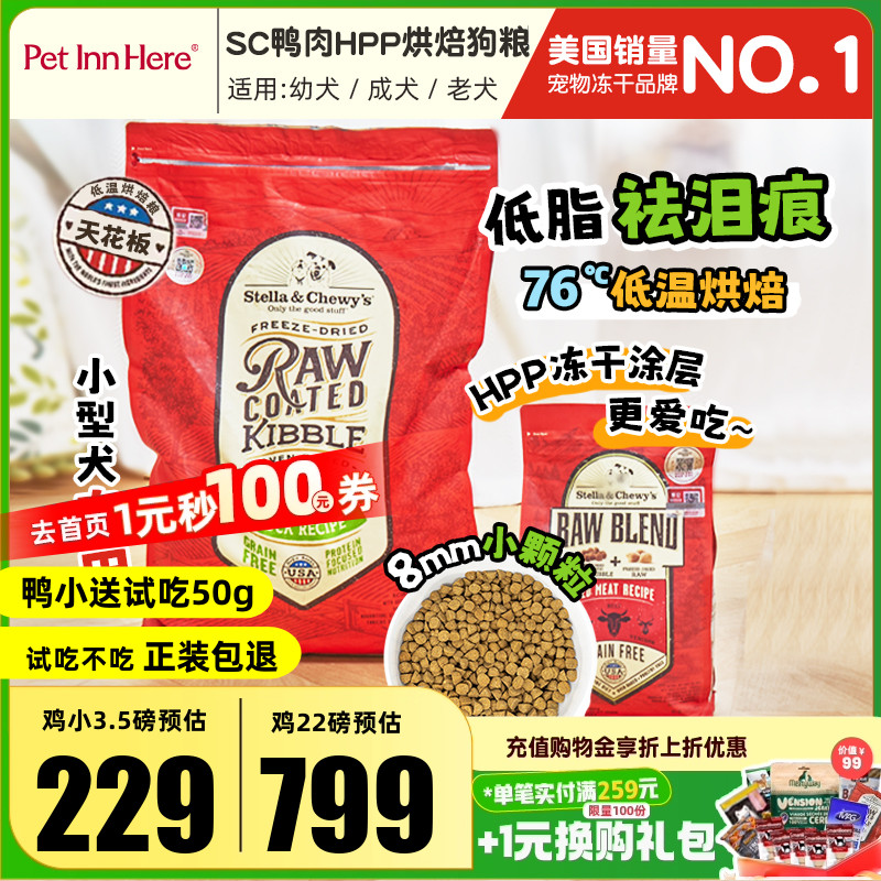 sc犬狗粮星益生趣烘焙粮