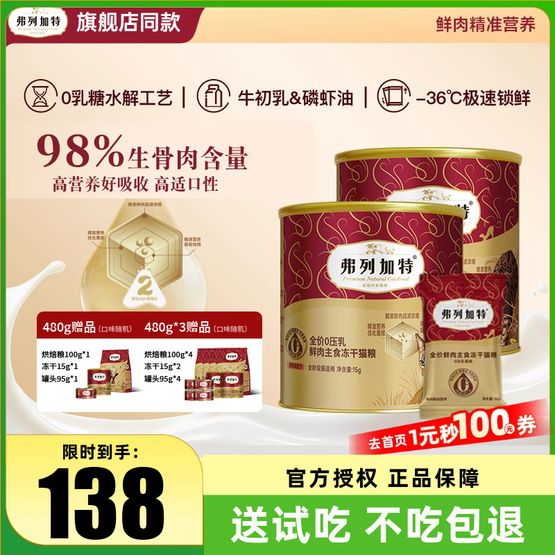 限时直降98%鲜肉含量生骨肉冻干